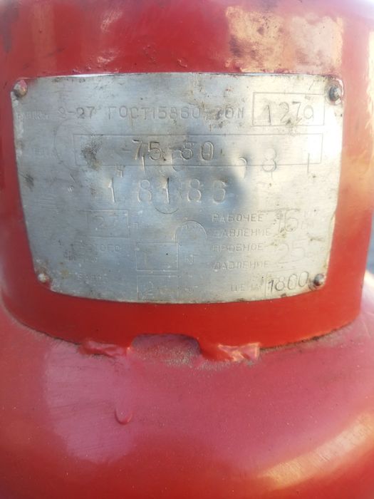 Продам Газовый баллон 27 л.