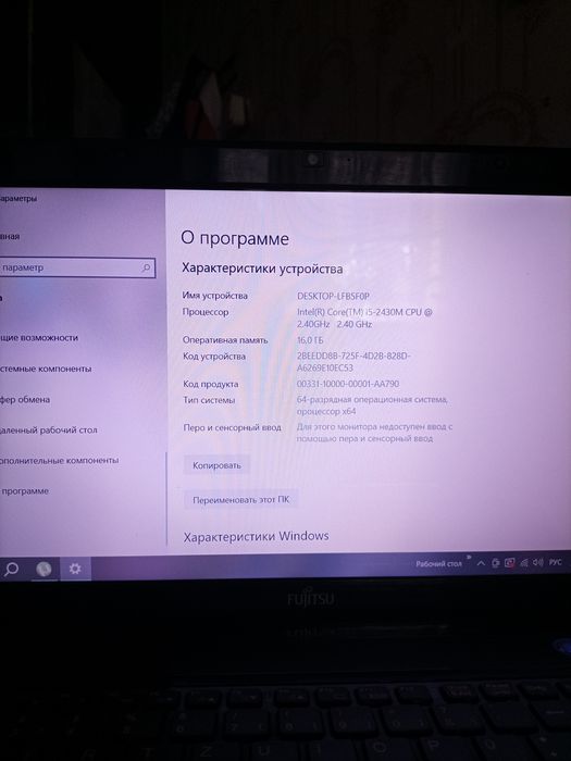 Продаю ноутбук бренду Fujitsu.