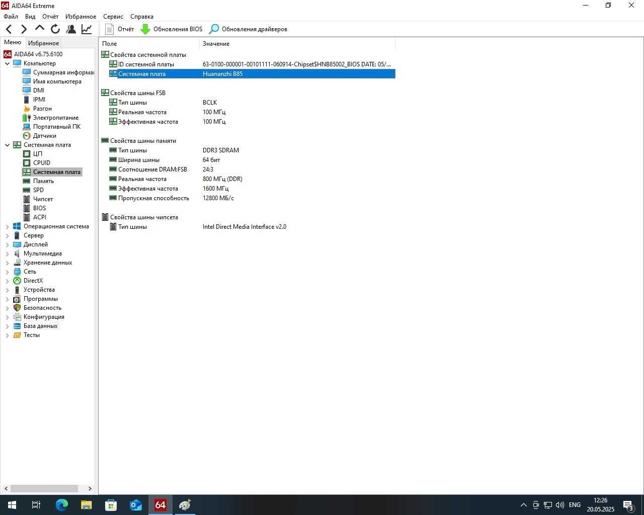 Комплект i5 4590+Huanan B85+8gb ddr3+куллер (c слотом М2) Socket 1150