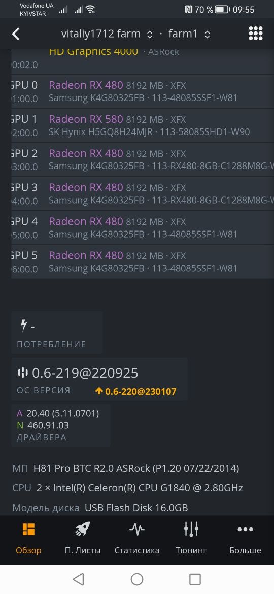 Майнинг ферма на 6 видеокарт XFX 8gb