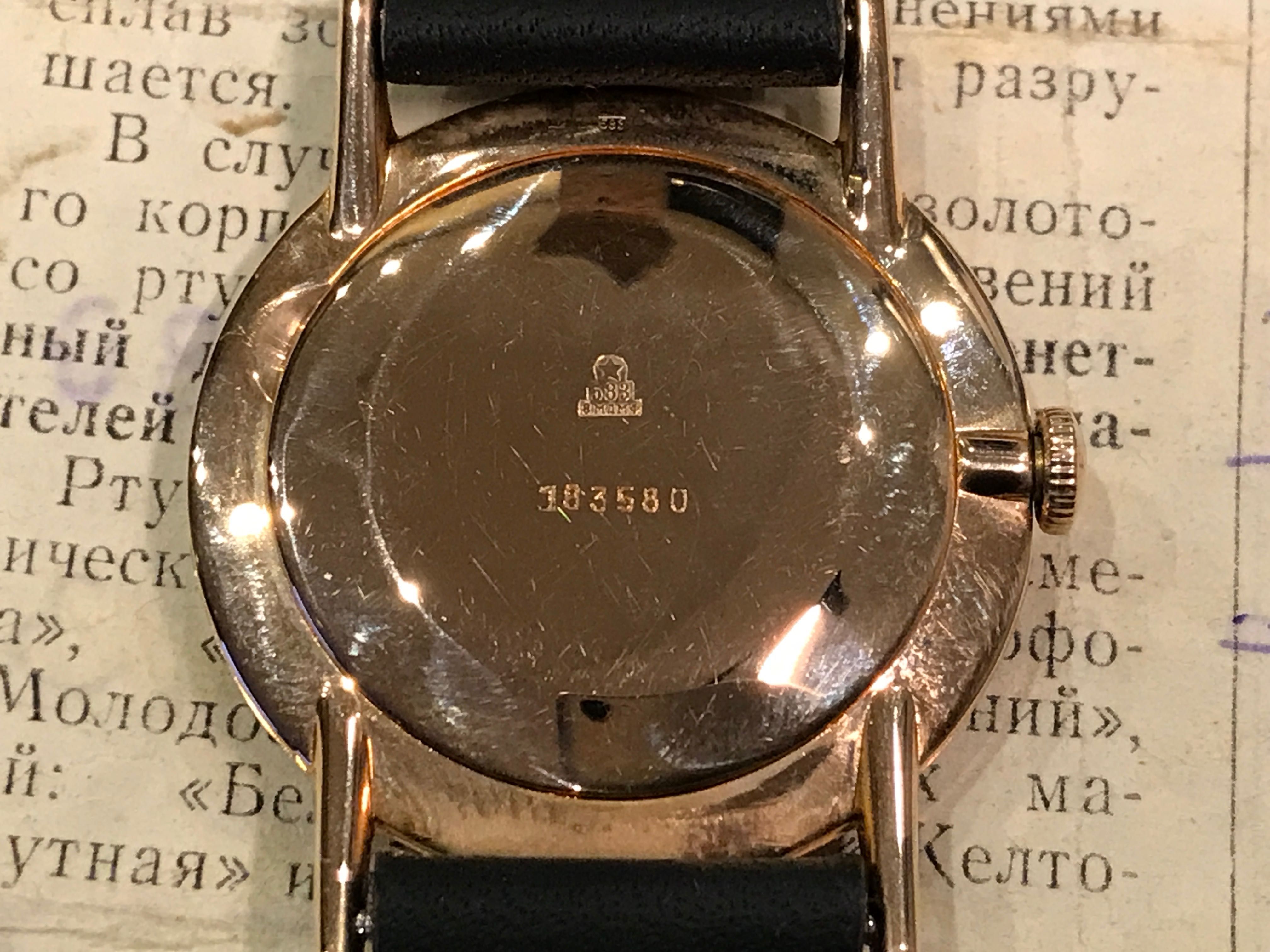 Золотые часы ЛУЧ времен СССР Киев