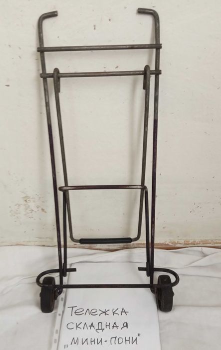 Тележка-кравчучка малоразмерная "сумочно-чемоданная"