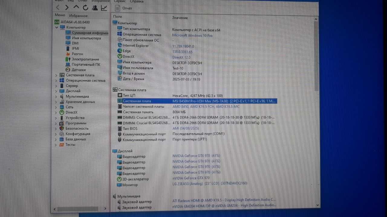 Материнська плата MSI B450M PRO-VDH MAX