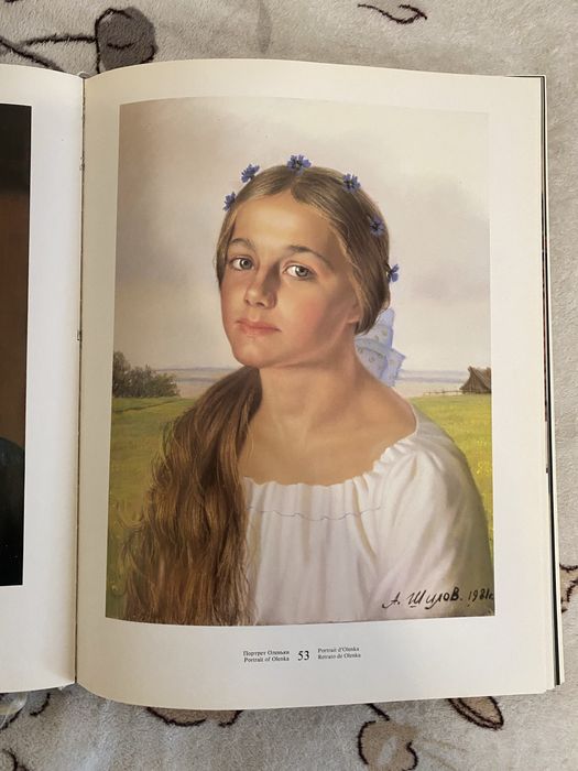 Александр Шилов (живопись)