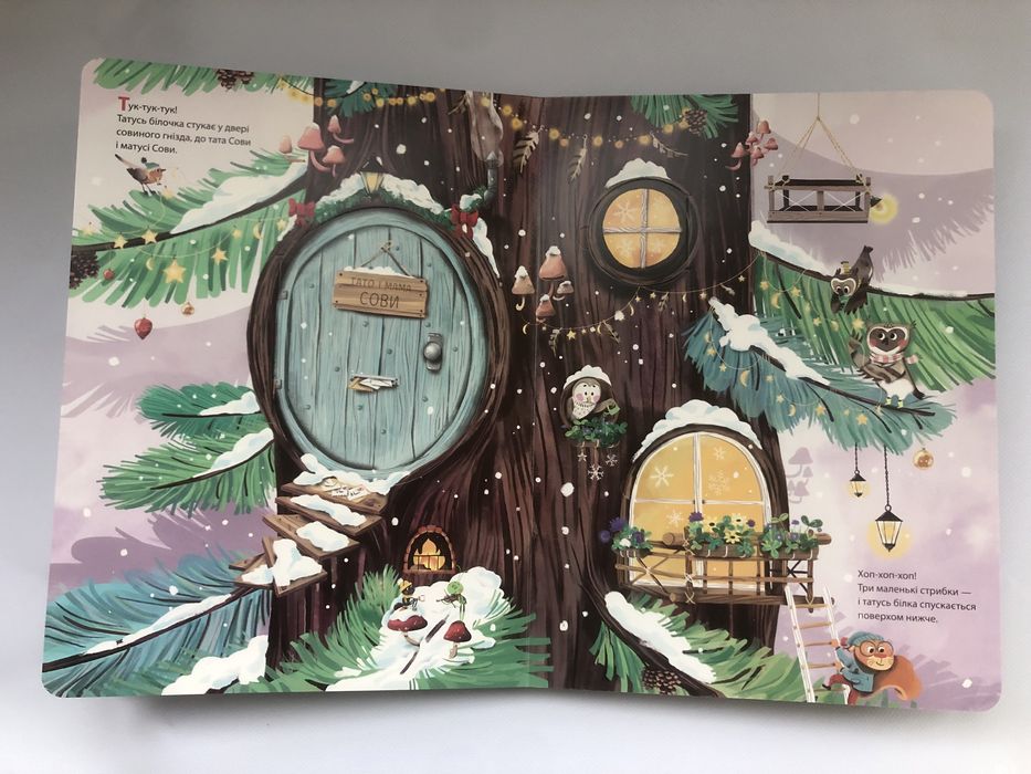 Комплект книг Хто поцупив шапку Санти/Різдво у великому дереві