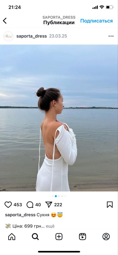 Сукня тренд біла довга приталена