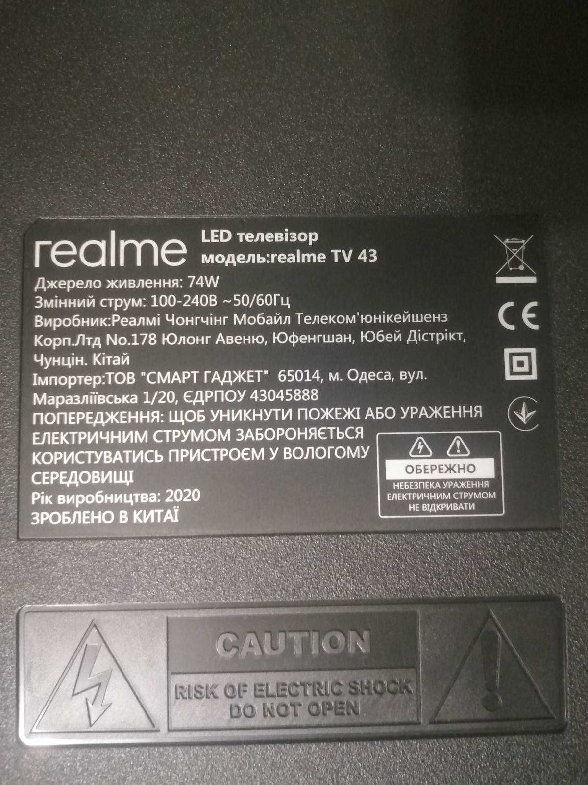 Телевизор realme tv 43