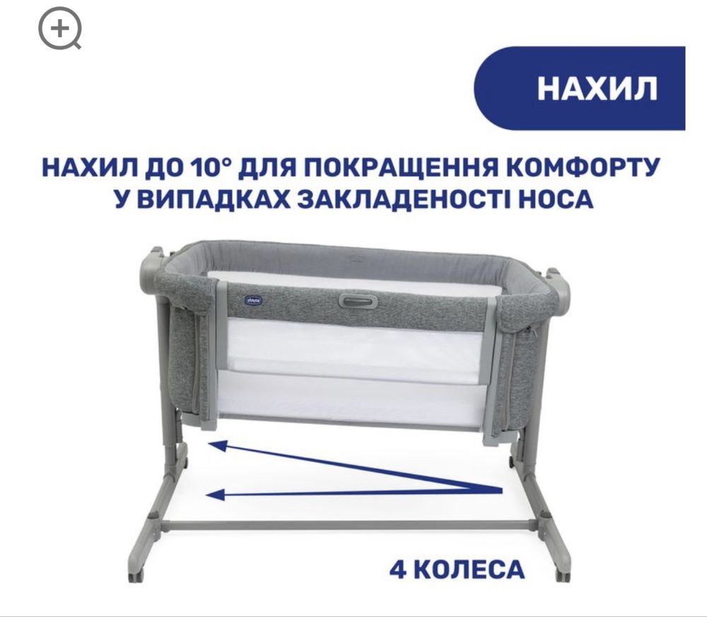 Дитяче ліжечко Next2Me Magic Evo.Chicco. Приставне.