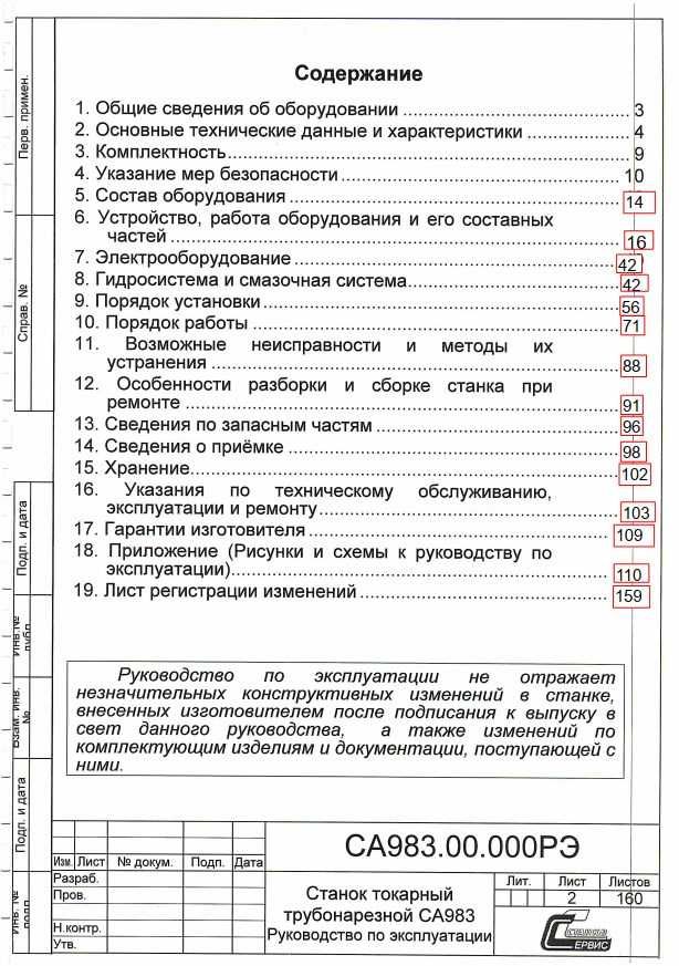 Tokarka DTR 1A 983 Dokumentacja Techniczno-Ruchowa