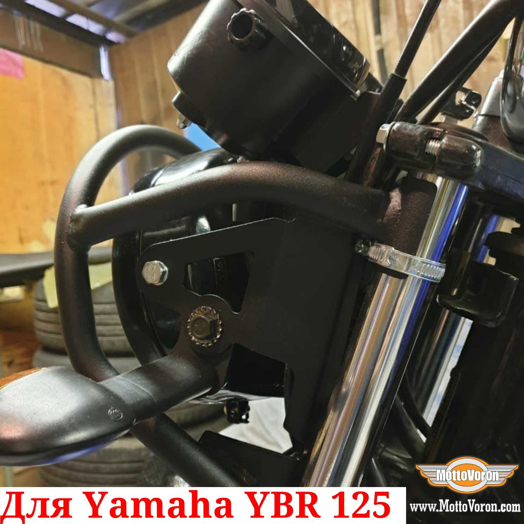 Yamaha YBR 125 защита круглой фары YBR125 бугель защита оптики