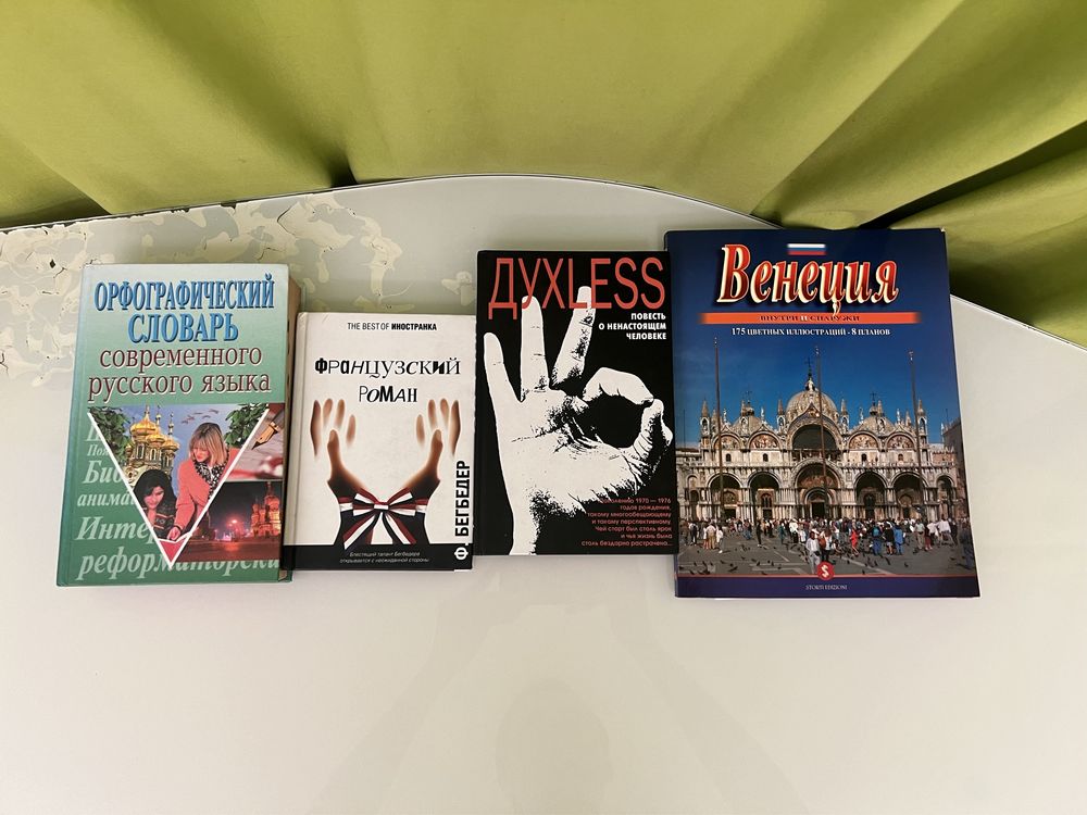Книги (искусство, детские, классика, романы, повести)