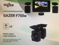 Видеорегистратор Gazer F750 2-х канальный + ПОДАРОК антенна GPS