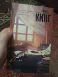 Как писать книги Стивен Кинг