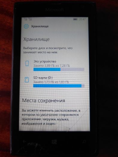 Смартфон Microsoft Lumia 532 ds