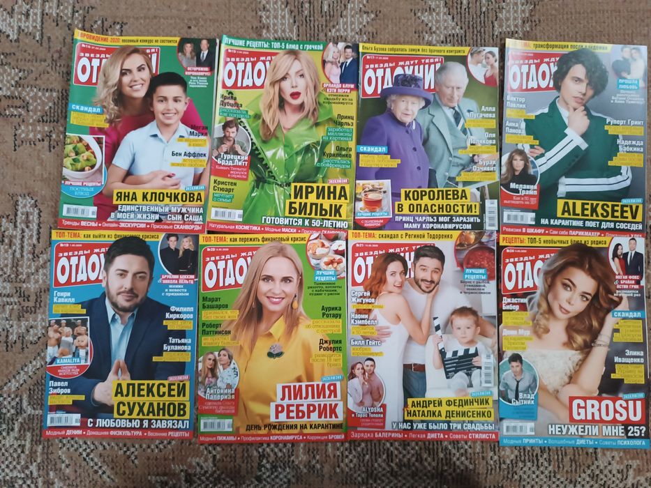 Журнал Отдохни 2014-2022 років