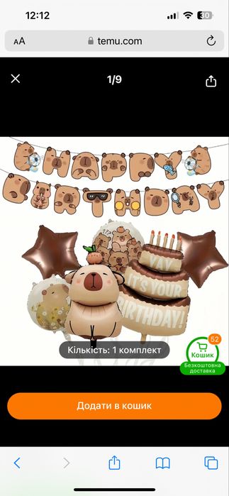 Набір для святкування дня народження з капібарою