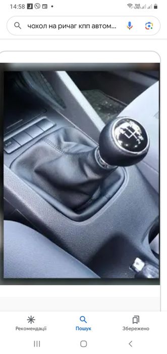 Пошиття чохлів з різного матеріалу на ричаг Кпп автомобіля
