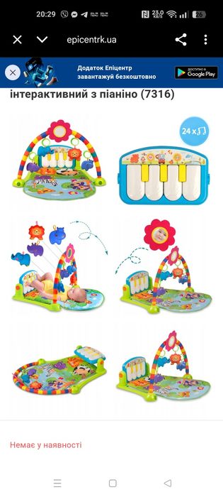 Розвиваючий інтерактивний килимок з піаніно Ricokids 7316