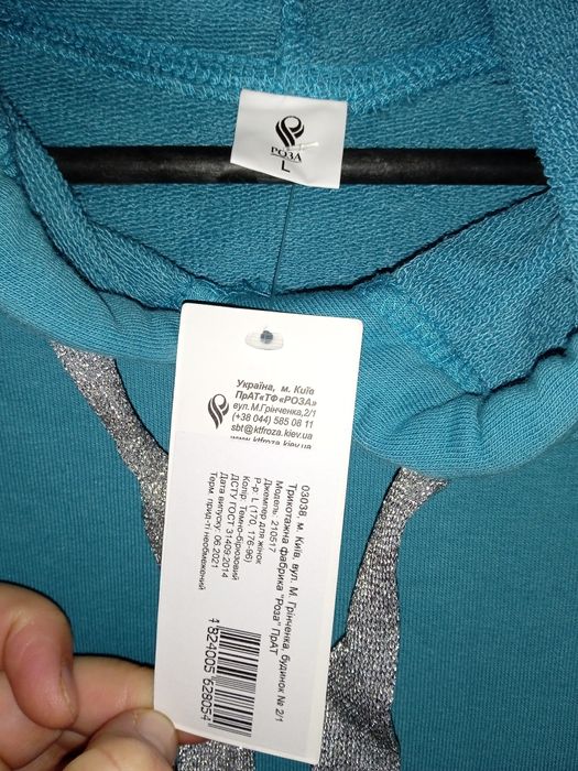 Толстовка,кофта,размер  L (46-48)