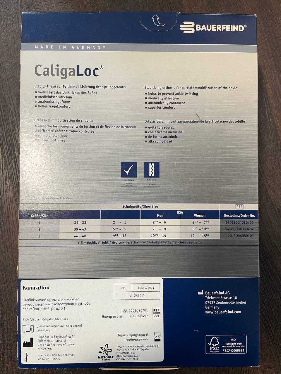 Стабілізуючий ортез CaligaLoc Bauerfeind+милиці у подарунок