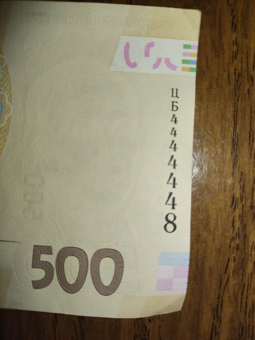 Продам купюру номиналом 500 грн