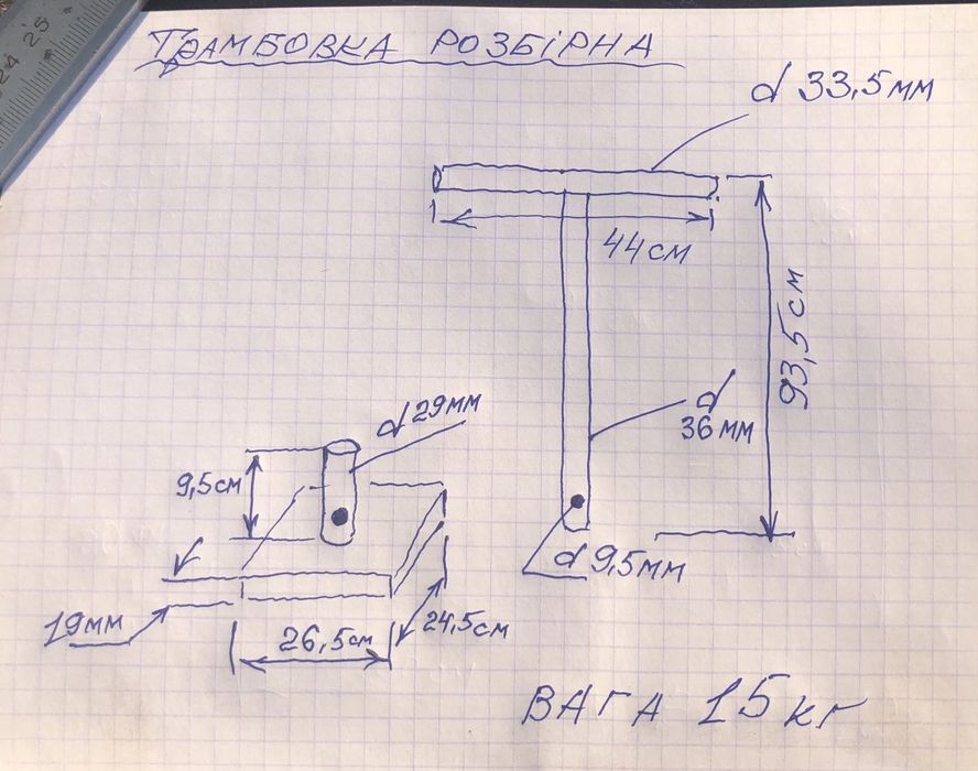 Продам трамбовку ручну