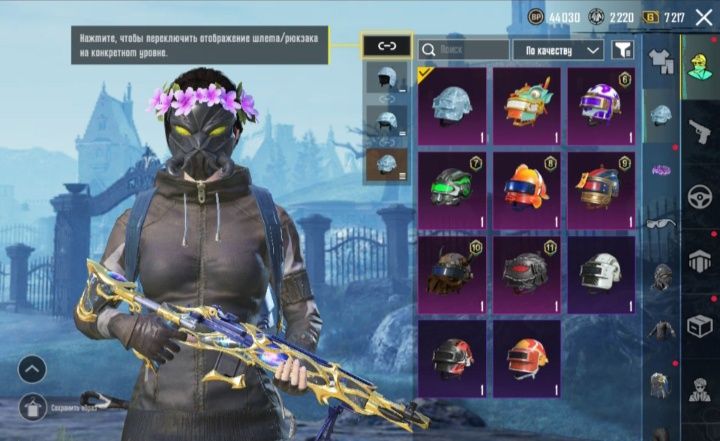 АК в пабг мобаєл