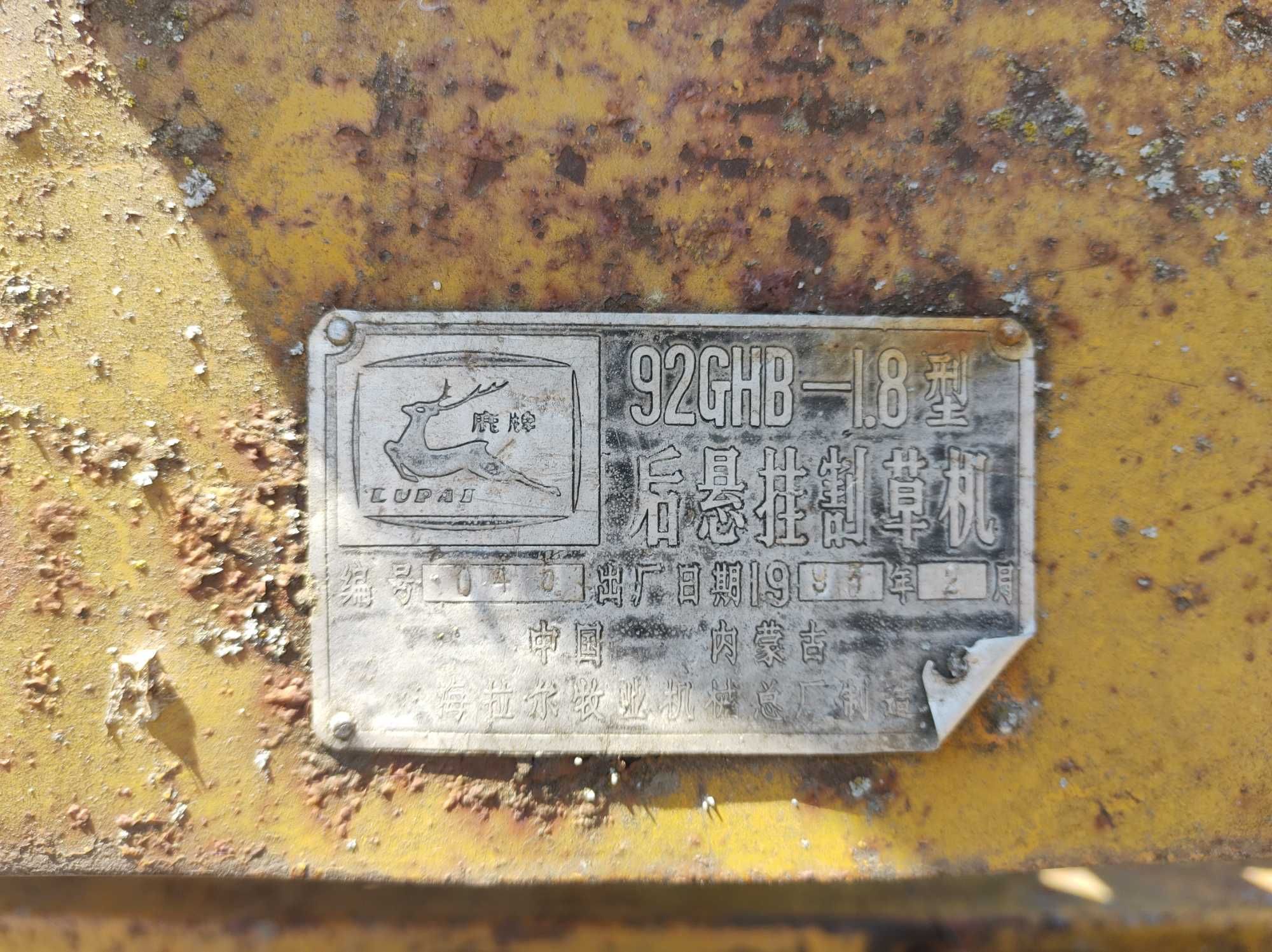 Косарка сигментна до мінітрактора 1,8м.
