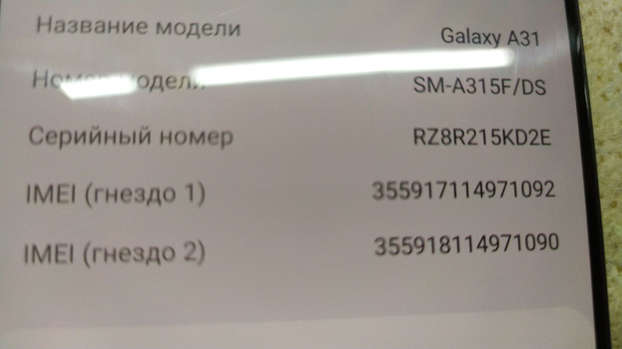 Продам телефон самсунг А31