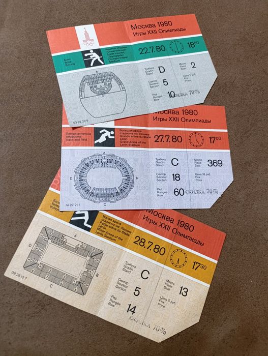 Квитки Олімпіади 80