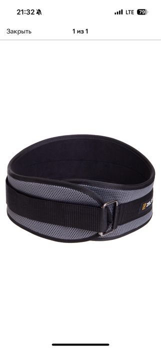 Пояс атлетический Zelart