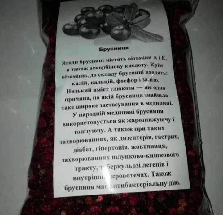 Брусника( Брусниця, Журавлина,Клюква)