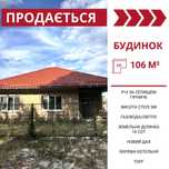 Продається БУДИНОК в Кропивницькому, р-н  Гірниче