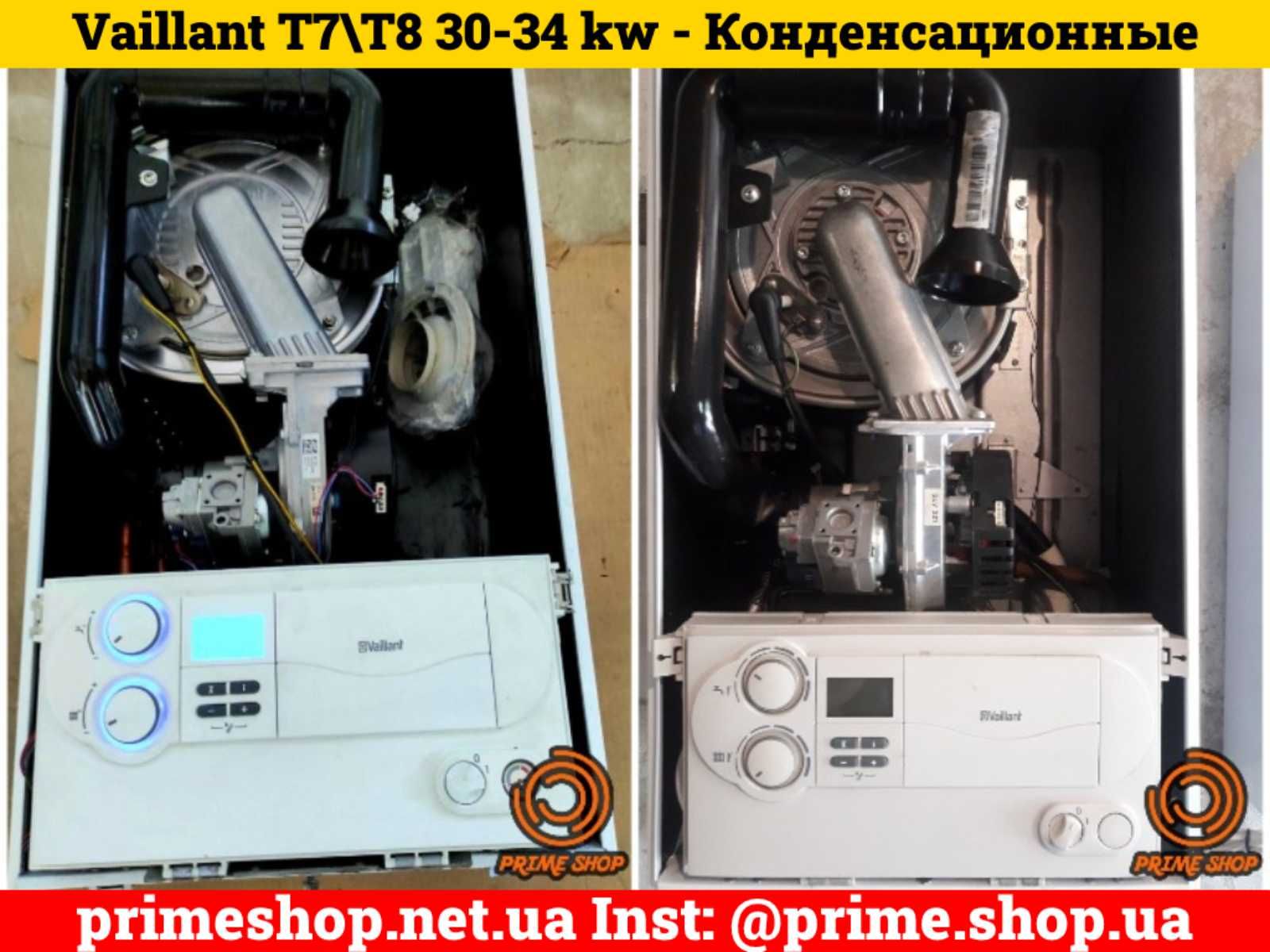 Газовый КОТЕЛ 18-45 кВт VAILLANT T6 T7 T8 EcoTec Конденс-й Дымоходный