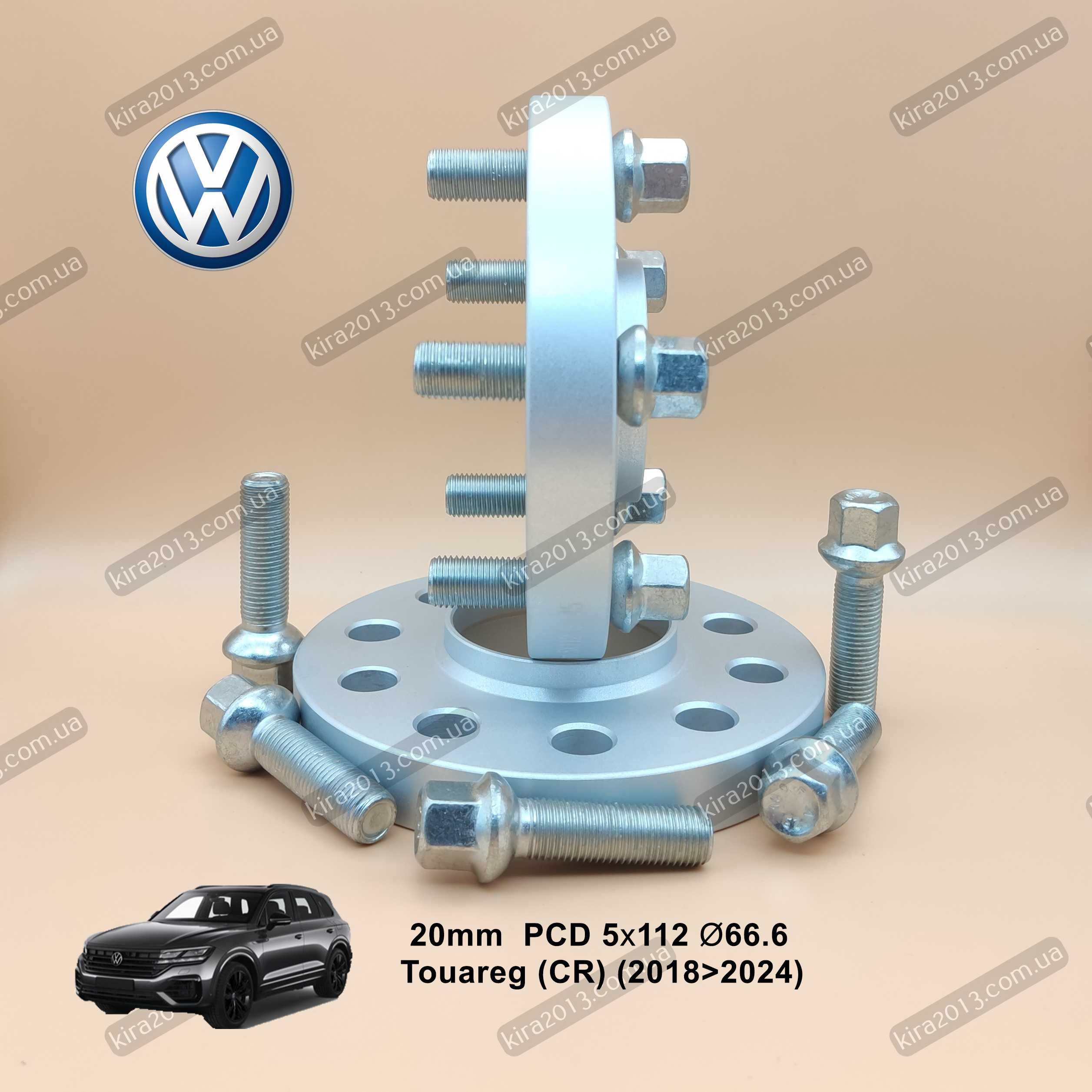 Колесные проставки 2см Volkswagen Touareg 2018+ PCD 5x112 66.6 +болты