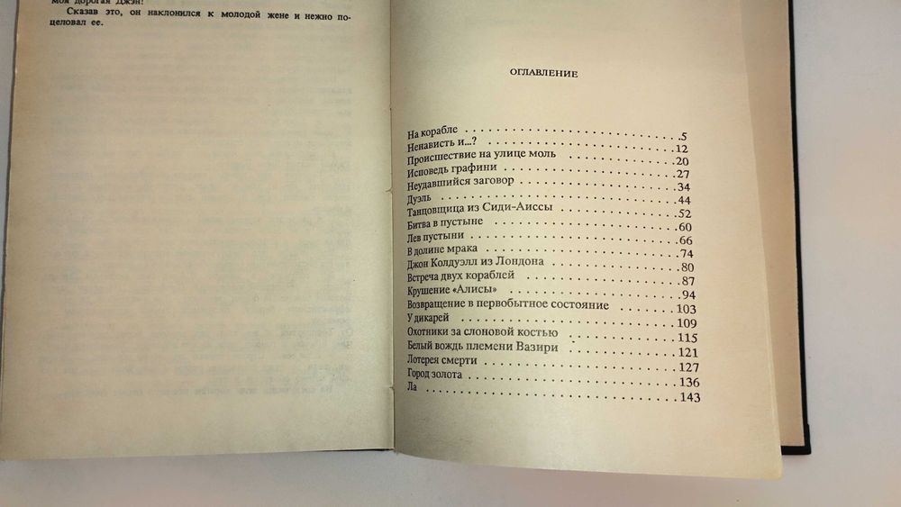 Эдгар Берроуз Тарзан - приемыш обезьян, М. 1991 г.