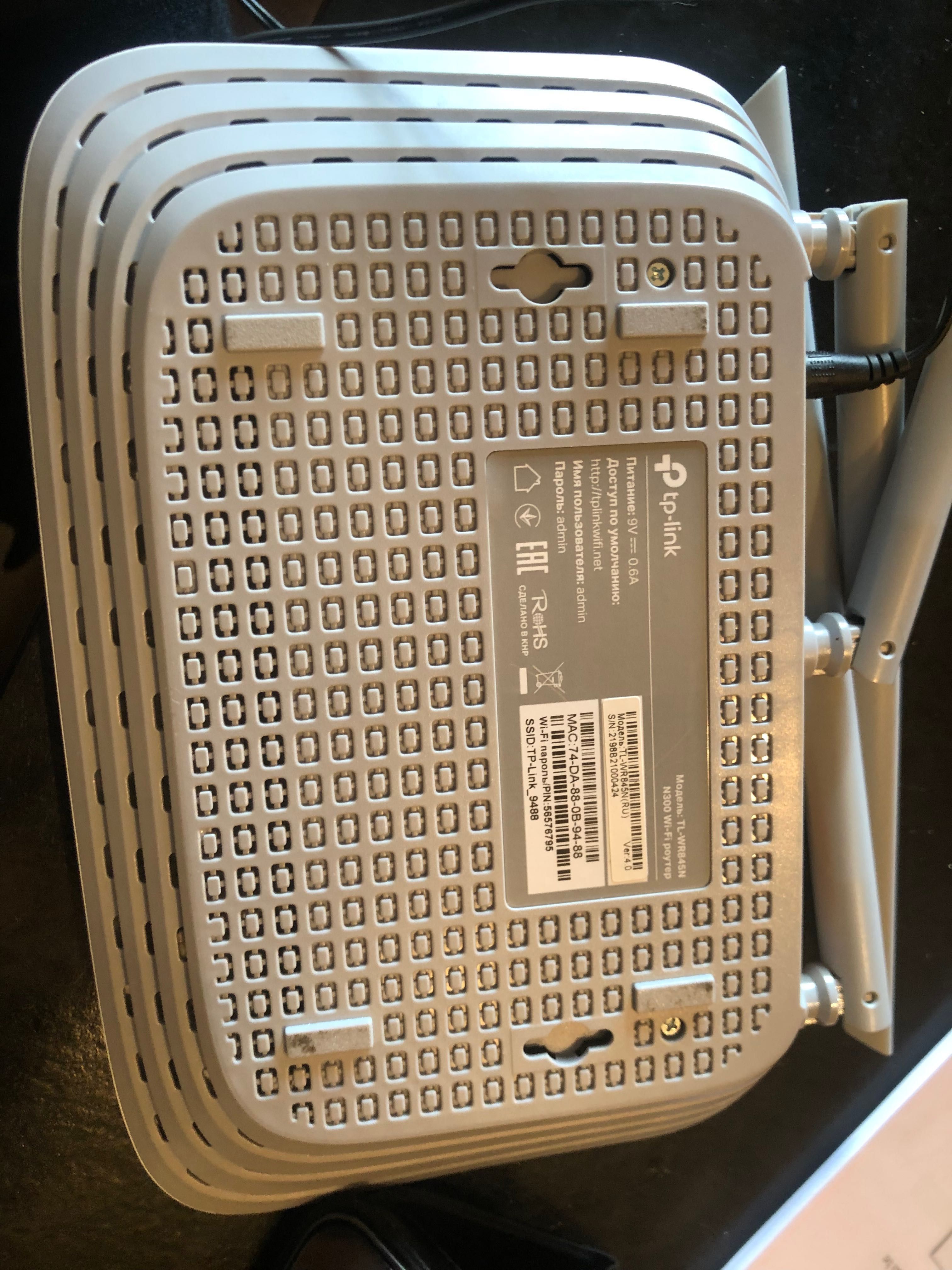 TP-LINK TL-wr845n