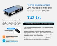 Тестер амортизаторів для перевірки підвіски - Unimetal TUZ-1/L