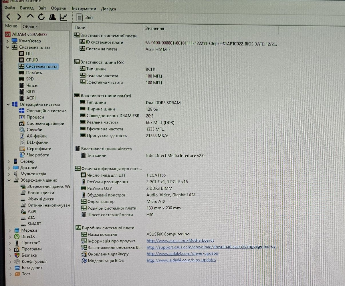 Продается ПЕОМ Corei3