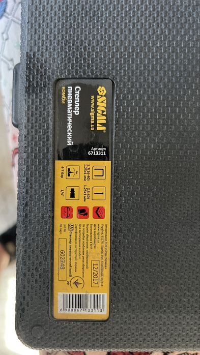 Степлер пневматичний комбінований Sigma