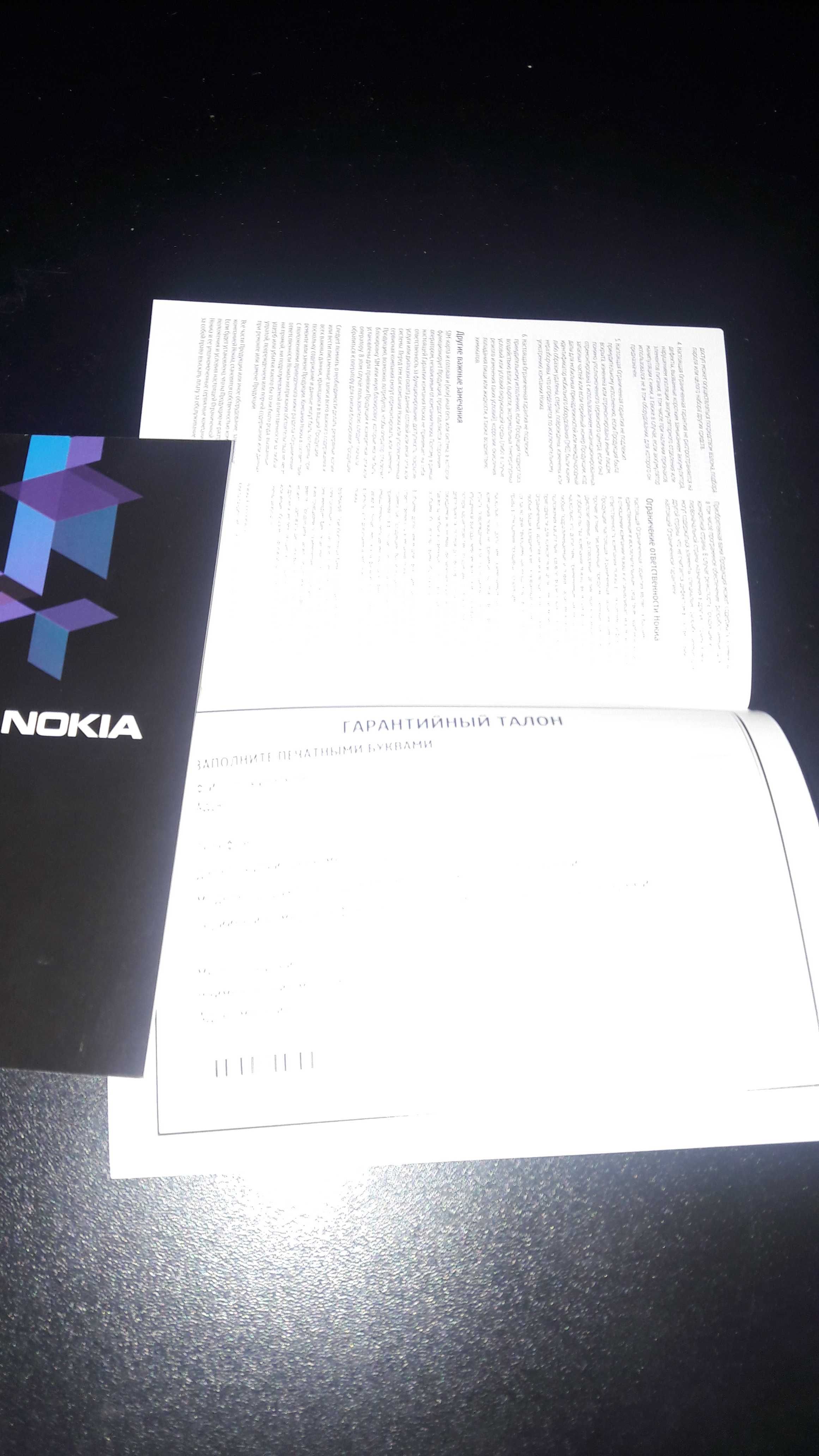 Nokia 6700 диск програмы
