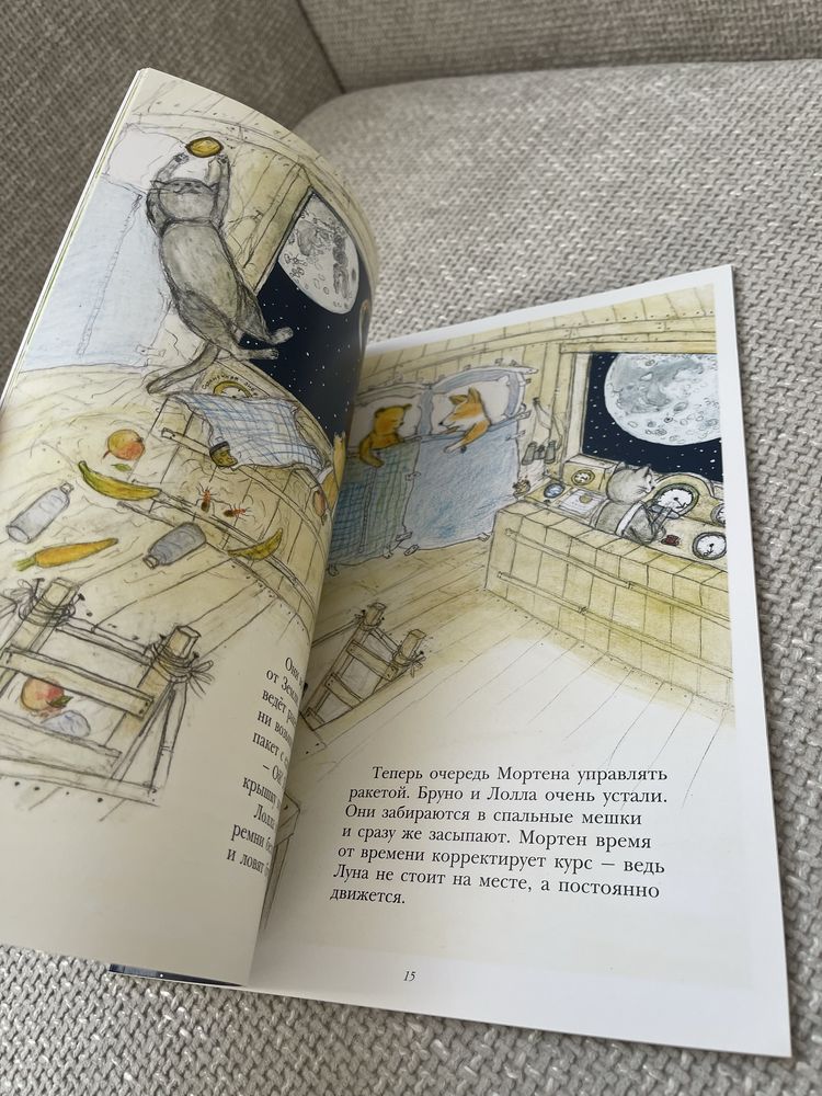 Книга Гунилла Ингвес: Мишка Бруно летит на Луну