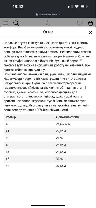 Чоловічі туфлі Sena Leonchenko ,устілка 27.5смбежеві ,натуральний замш