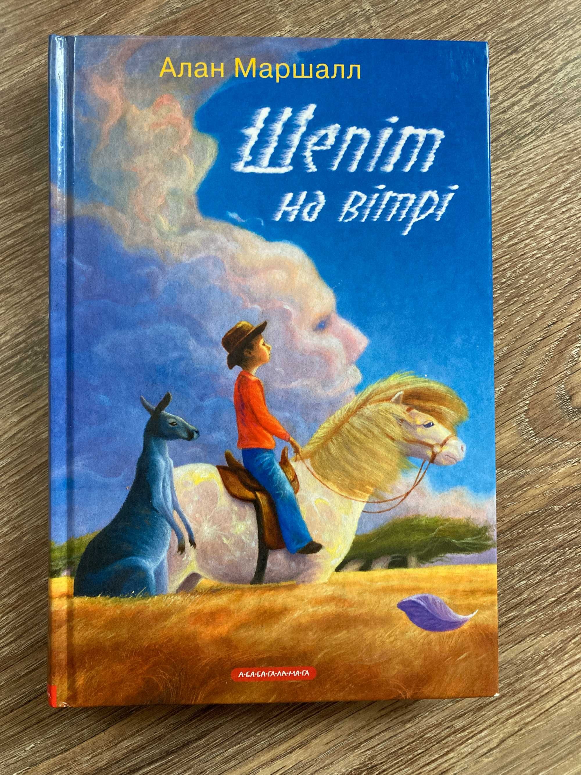 Дитячі художні книги для підлітків та молодших школярів