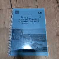 Підручник 5 клас НУШ Історія України Гісем