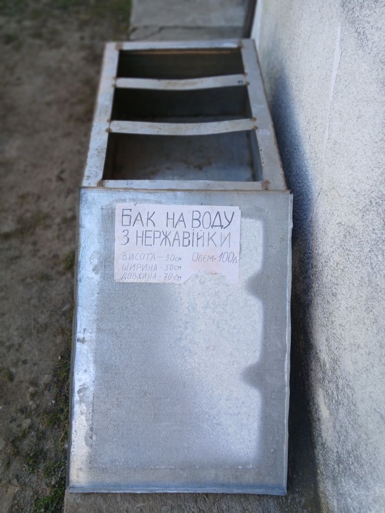 Продам баки з нержавійки і титановий бак.