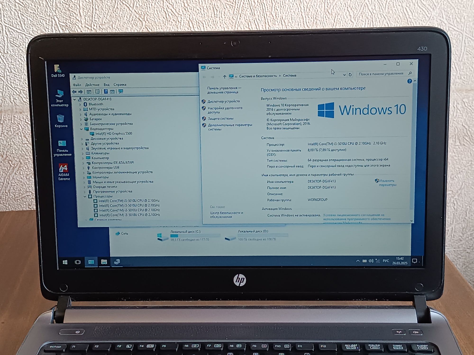 Ноутбук HP 430 G2 / Core i3 2.1GHz / DDR4 8 / ssd 120 / батарея нова