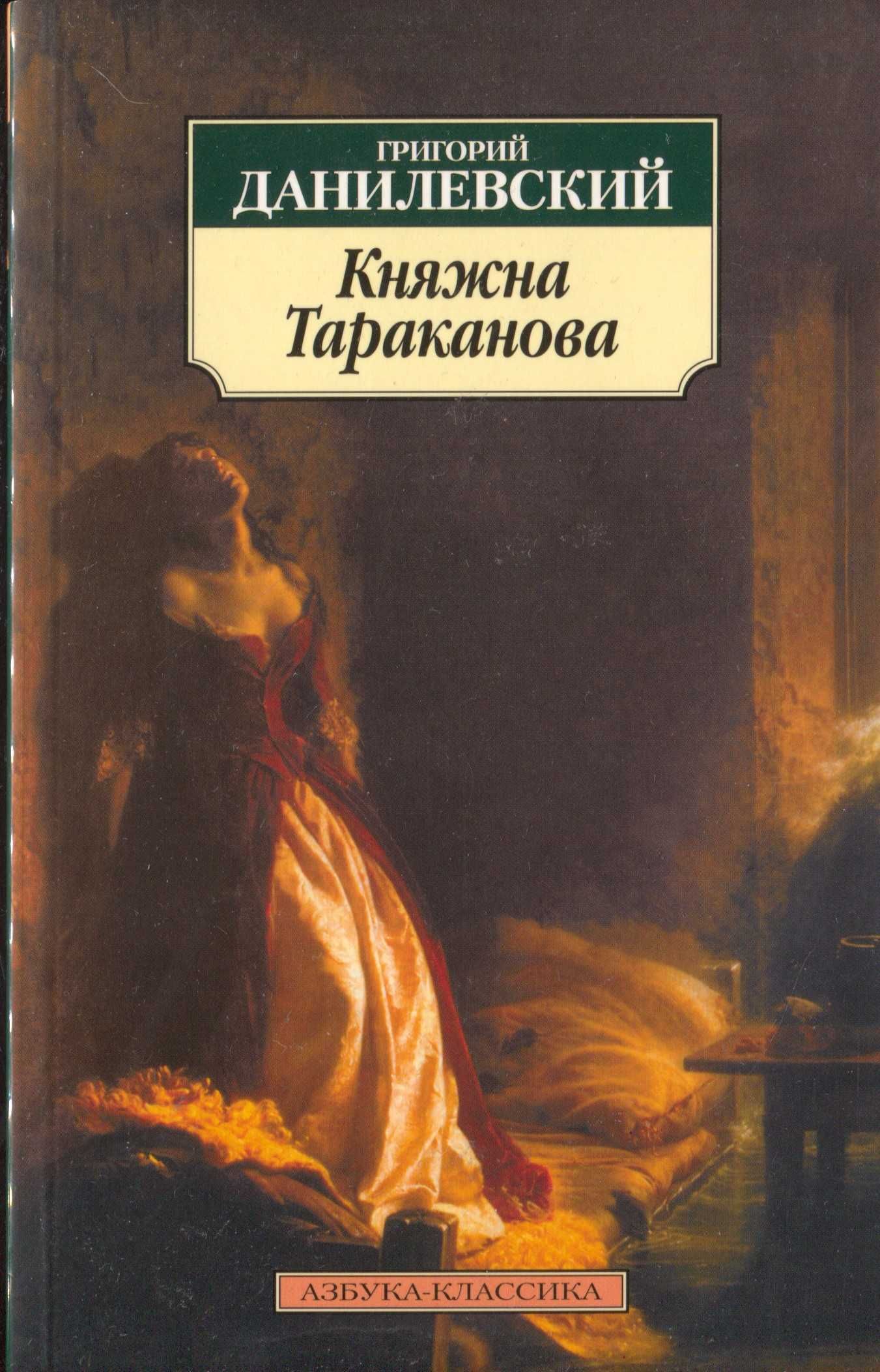 Достоевский. Григорьев. Горький. Ильф и Петров. Данилевский