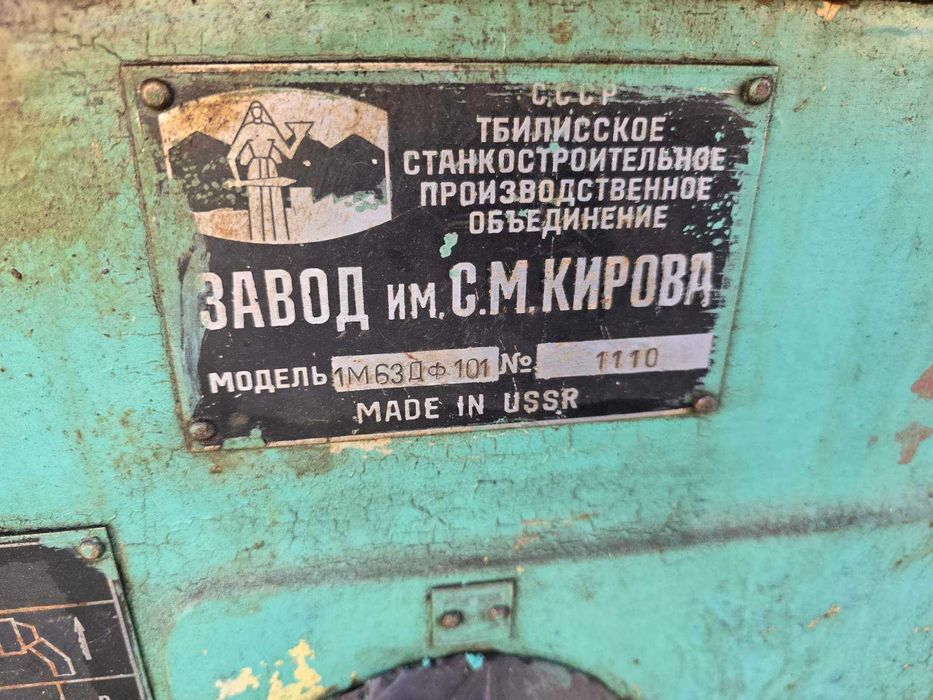 токарный станок модель 1м63,1500 рмц