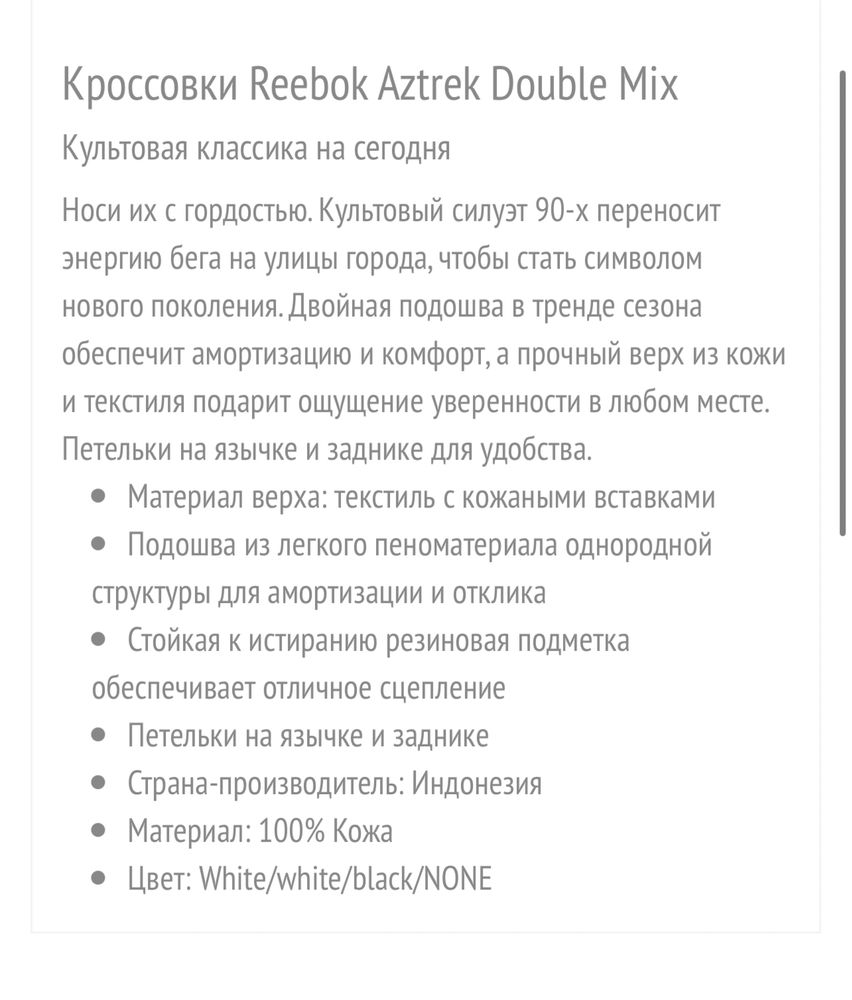 Кросівки REEBOK Aztrek double mix pops women (USA(